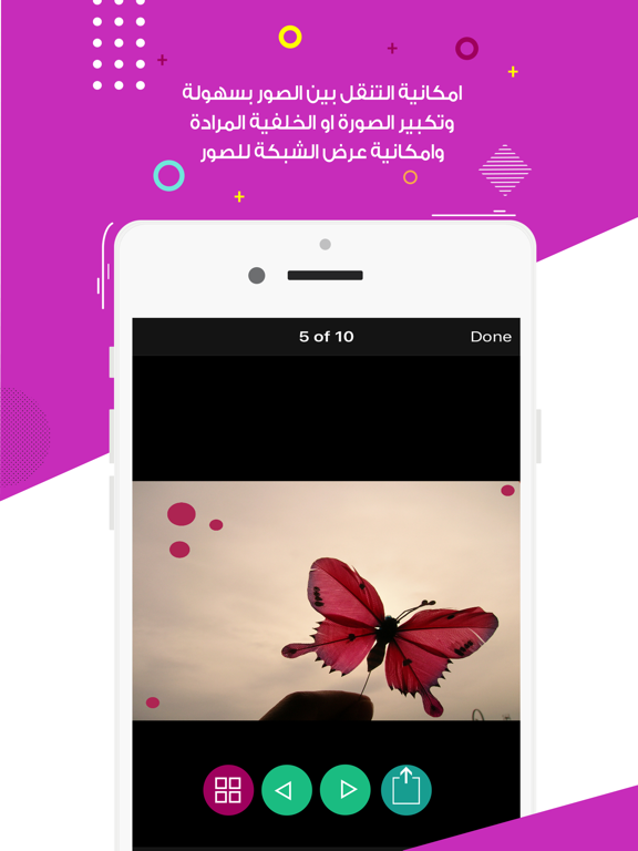 Screenshot #5 pour صور للتصميم