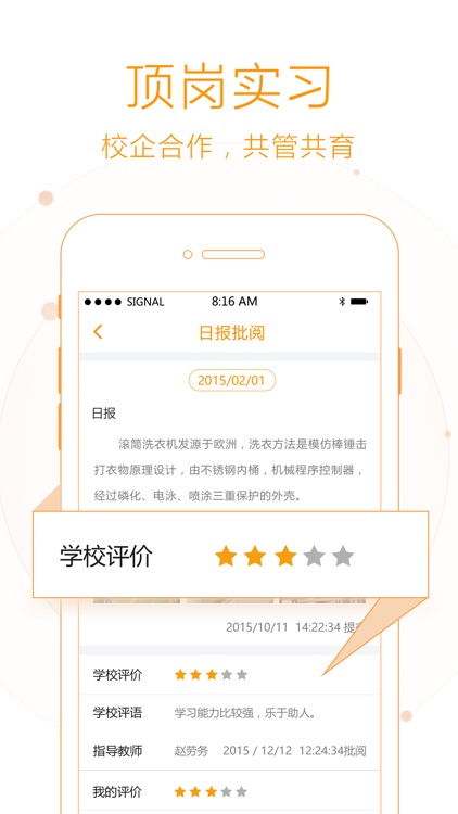 职教云－企业端