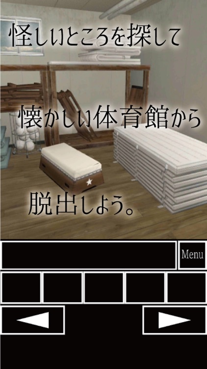 脱出ゲーム 体育館からの脱出【学校脱出シリーズ5弾】