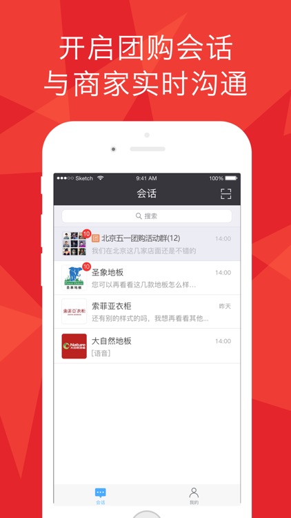装修团购-建材家具,设计施工,家居家装,团购管家 screenshot-3