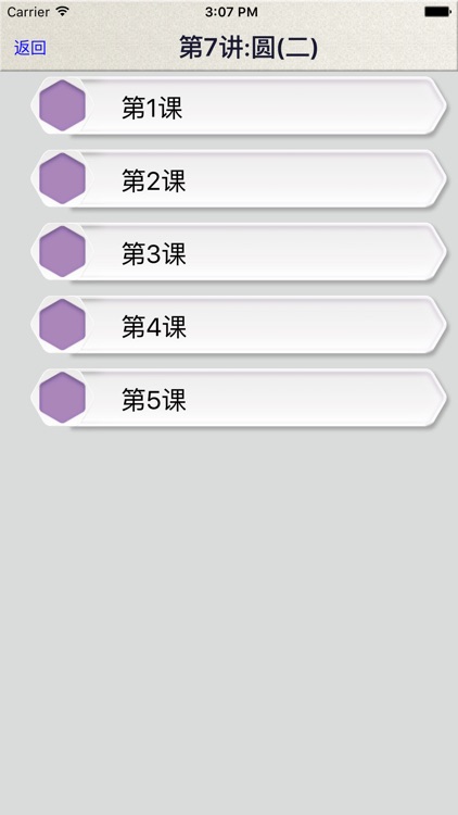 小学数学6年级上册2 screenshot-3