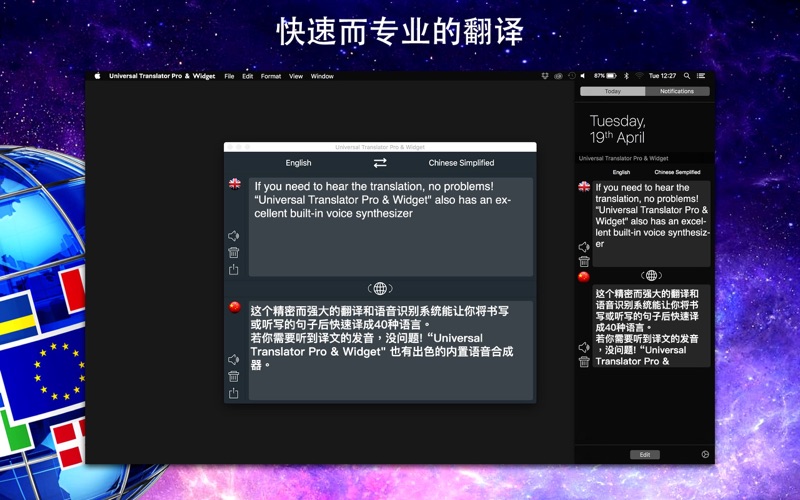 Universal Translator & Widget screenshot
