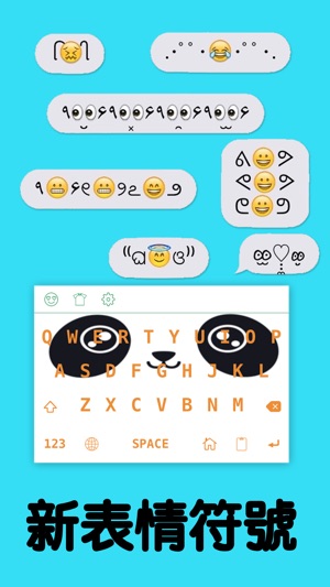 新表情符號2 免費版 ∞ 新表情符號鍵盤、微信和微博加上超可愛表情符號和顏文字・卡哇伊鍵盤主題(圖1)-速報App