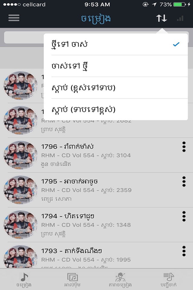 iPhone screenshot