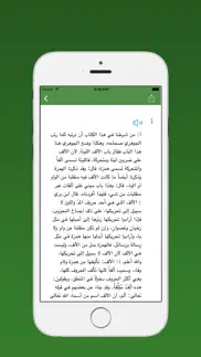 لسان العرب - lisan al-arab айфон картинки 2