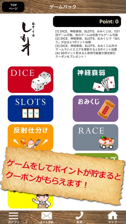 Shimoi at Azabujuuban screenshot-3