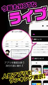 人気ライブチャットsnsで即会い！チャット比較アプリ-ライブチャットなう screenshot #1 for iPhone