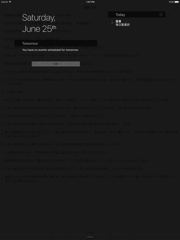 Screenshot #5 pour 聖書 ( Japanese Bible )