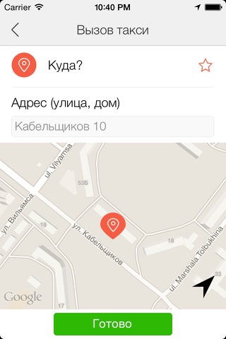 Такси 12 PARK screenshot 2