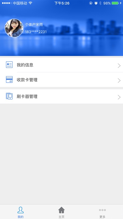 简付猫-财富版 screenshot-3