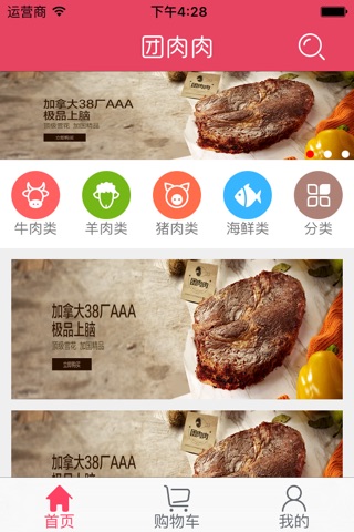 团肉肉 screenshot 2