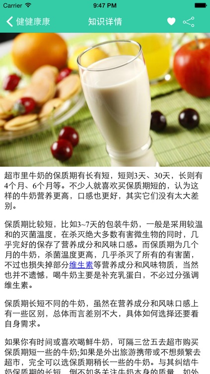 健健康康-减肥瘦身,女性健康,育儿宝典,四季养生等健康资讯