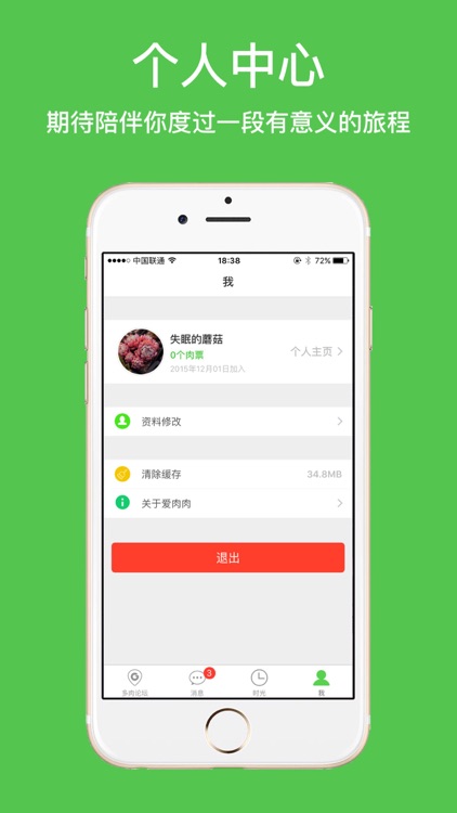 爱肉肉-多肉植物论坛 screenshot-4