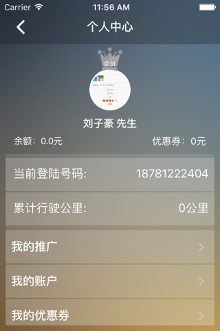 聚鑫龙代驾 screenshot 2