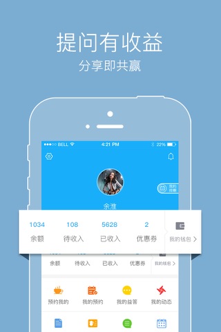 指点 - ZDirect 传递真实透明的教育经验 screenshot 4