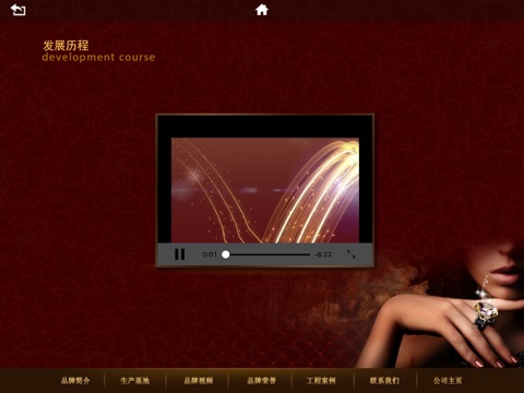 牧田陶瓷MuTian screenshot 3