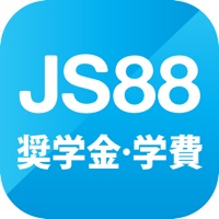 JS88学費シミュレーション・大学短大の進学費用を自動計算