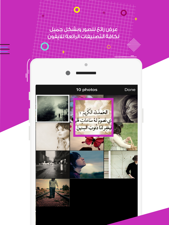 Screenshot #4 pour صور للتصميم