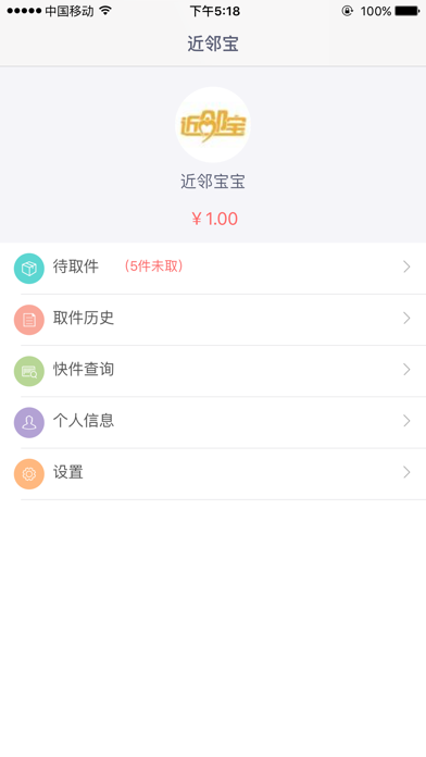 Screenshot #1 pour 近邻宝(河南)