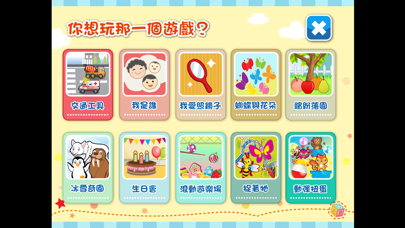 Screenshot #1 pour 觸智多謀2