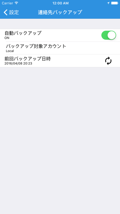 Screenshot #2 pour MDMプラス  - 初心者にも易しいMDMサービス