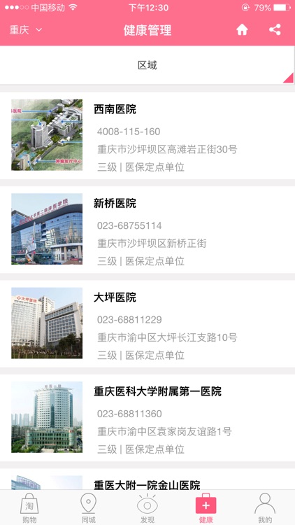 优家育儿 screenshot-3