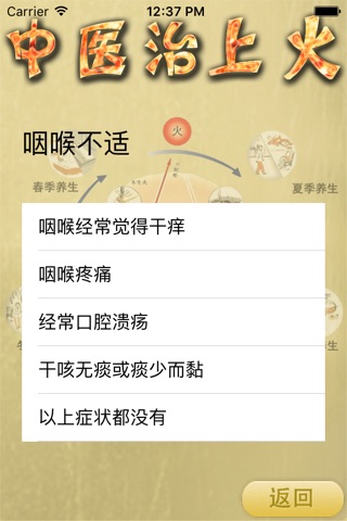 循证灭火器 screenshot 3