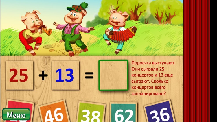 Математика для детей - Три поросенка screenshot-4