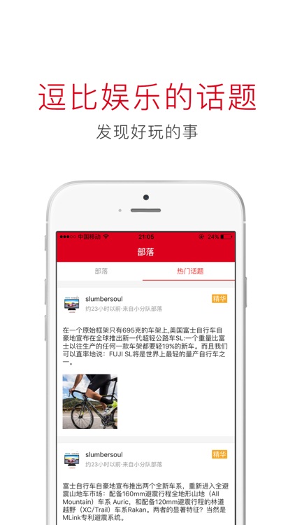 可汗-好玩的运动社交领地