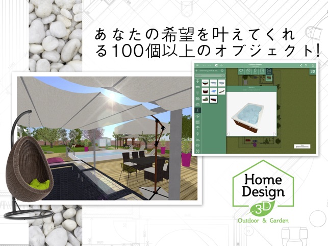 Home Design 3d Outdoor Garden をapp Storeで