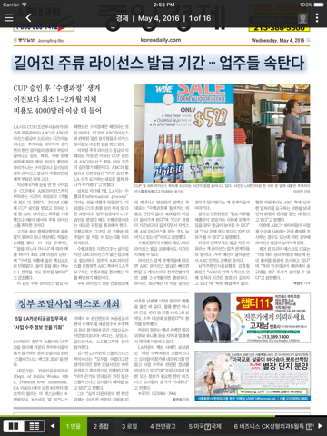 The Korea Daily (미주 중앙일보) iPad screenshot 1 - News app