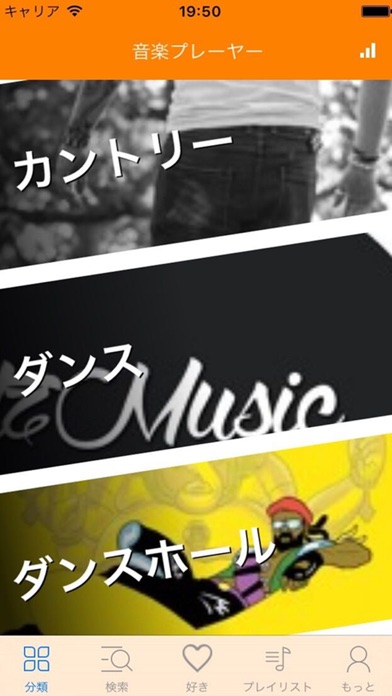 最新無料保存再生音楽-Top Mp3 St... screenshot1