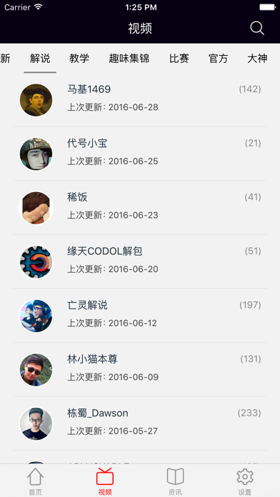 Screenshot #3 pour CODOL - 视频攻略for使命召唤OL