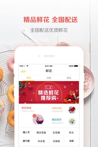 全球零食精选 - 中国零食网、全球美食购 screenshot 4
