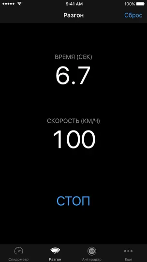 Скриншот Спидометр и антирадар на iPhone 3