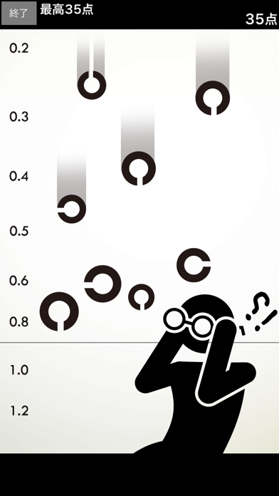 Screenshot #2 pour 視力ゲーム