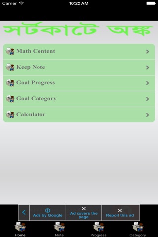 Shortcut Math for BD jobs screenshot 3