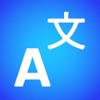 英語 翻訳 英語辞書 - 英和 / 英訳 / 英語訳 - iPhoneアプリ