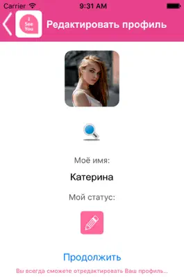 Game screenshot ISeeYou - знакомься в заведениях hack