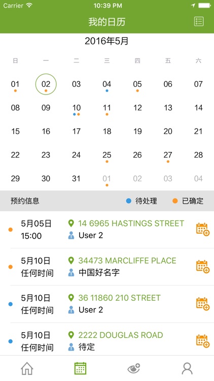 加房网 screenshot-3