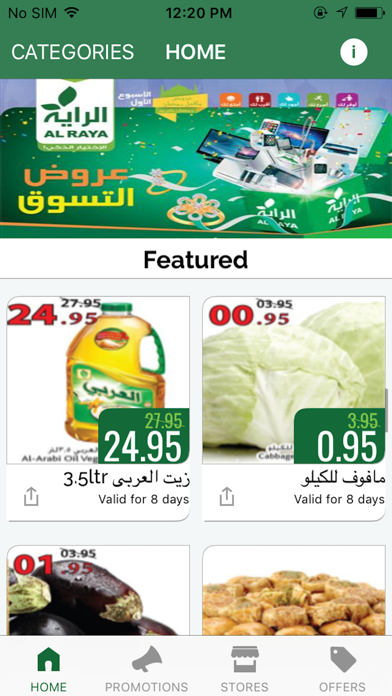 Screenshot #1 pour Al Raya