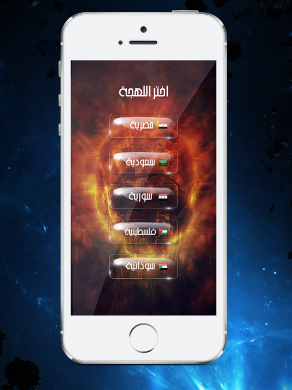 Screenshot #5 pour شرطة الاطفال المرعبة