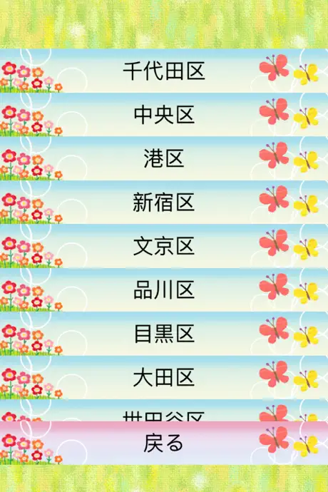 かわいい天気予報
