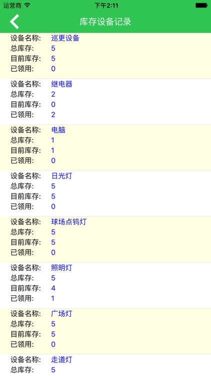 居家无忧智慧社区-总经理