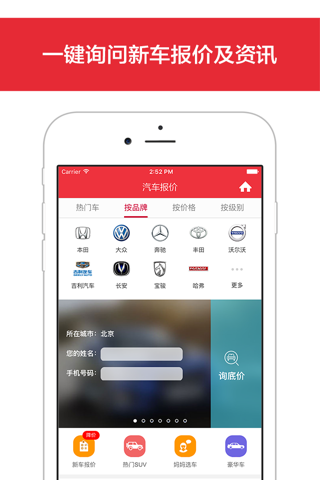 来来二手车 - 二手车买卖报价,车主直卖,新车报价大全 screenshot 2