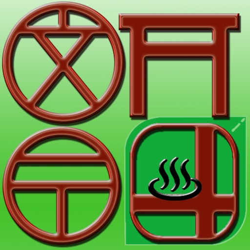 日本地図記号クイズ app icon