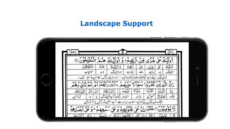 Quran - Word To Word - Urdu screenshot 5 of 5