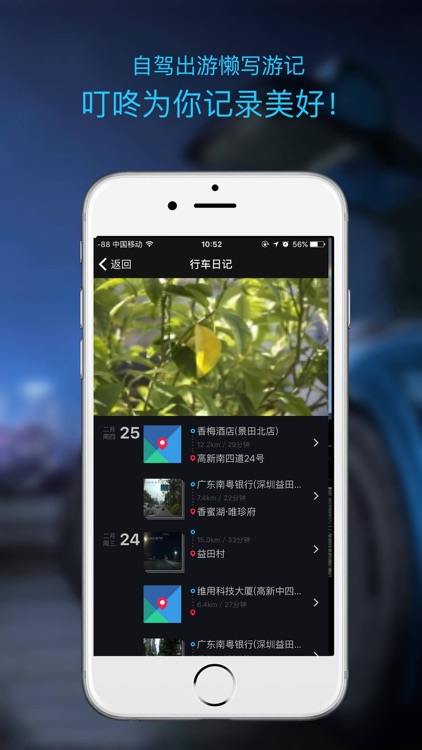 镕诚叮咚 screenshot-4