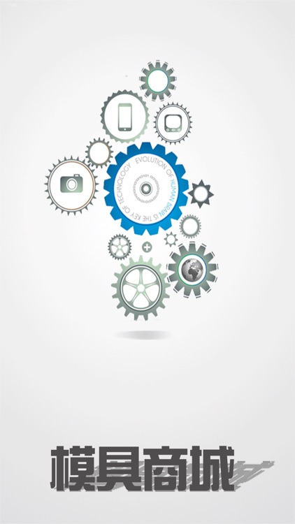 模具商城 screenshot-3