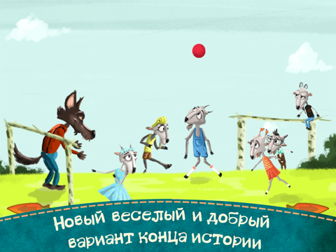 Screenshot #6 pour Волк и семеро козлят - интерактивные сказки для детей